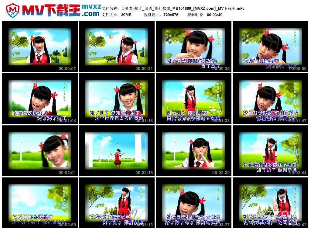 吴介贤-知了_国语_流行歌曲_MB101889